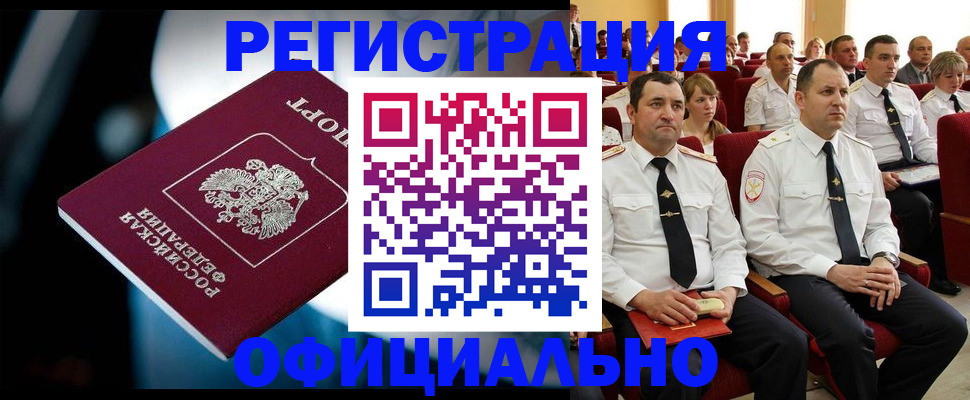 где прописаться в Новом Уренгое