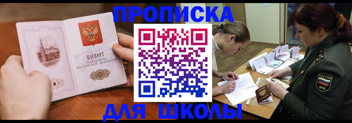 регистрация для дет. сада в Новом Уренгое