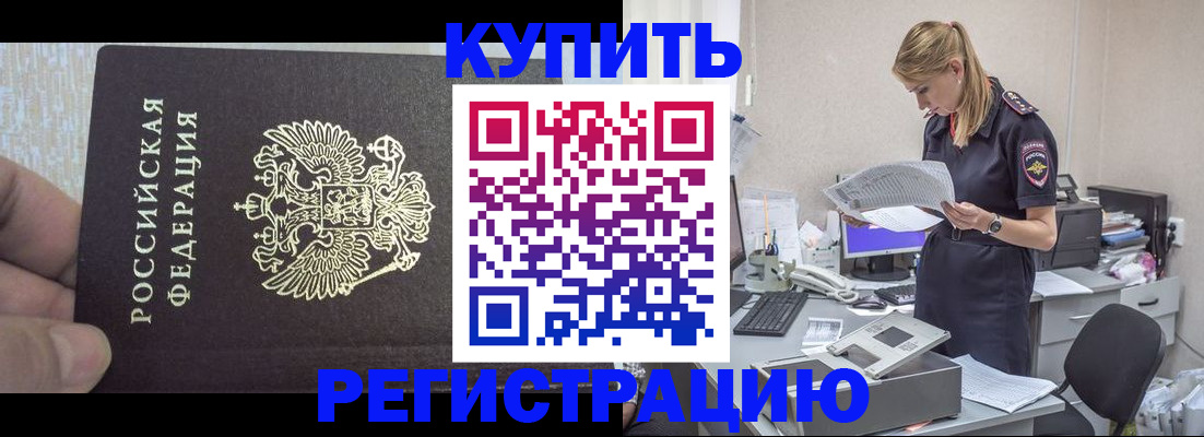 временная регистрация 2025 в Новом Уренгое