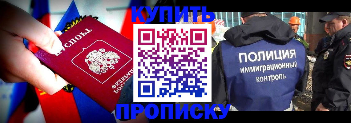 временная регистрация поиск в Новом Уренгое