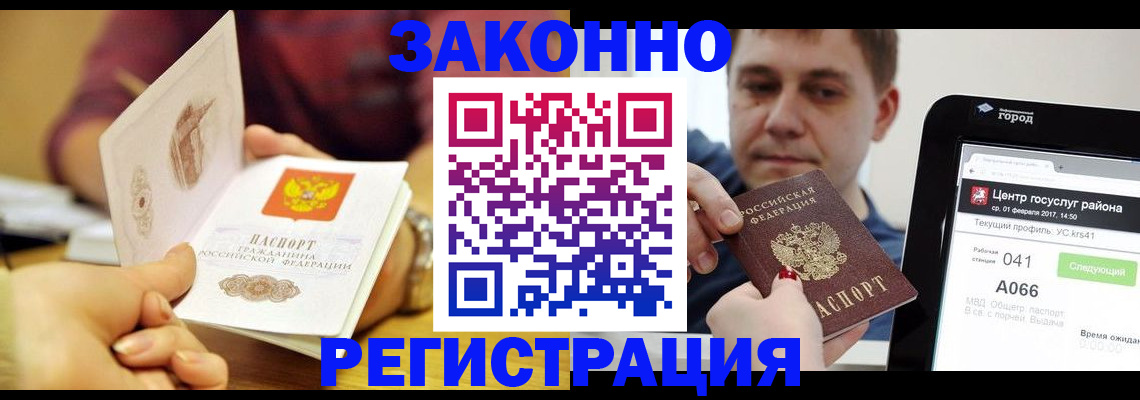 временная регистрация госуслуги в Новом Уренгое