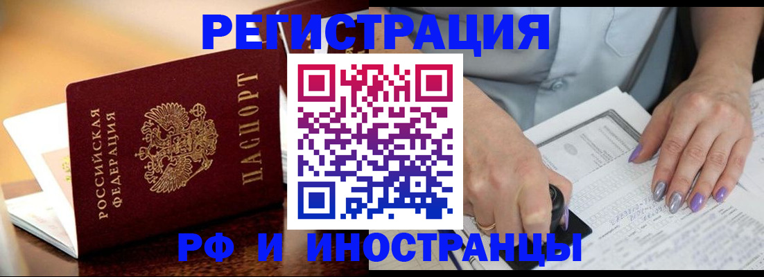 временная регистрация недорого в Новом Уренгое