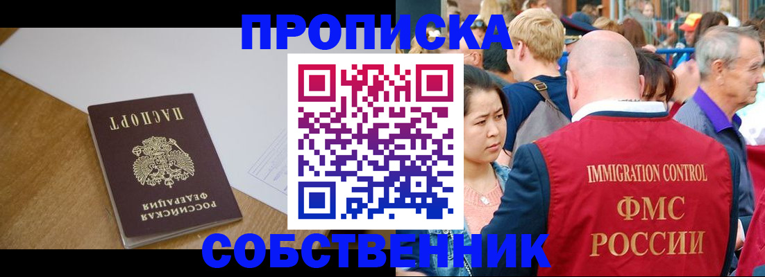 временная регистрация для всех в Новом Уренгое