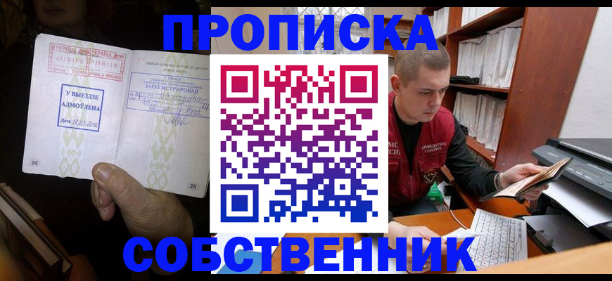 временная регистрация для всех в Новом Уренгое