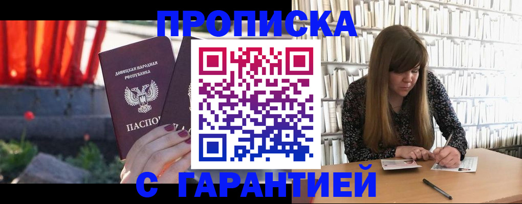 временная регистрация в квартире в Новом Уренгое