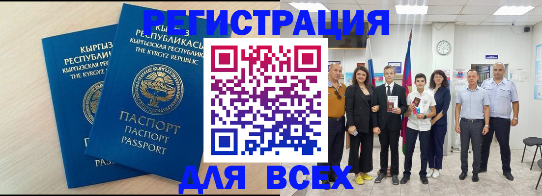 прописка для военкомата в Новом Уренгое