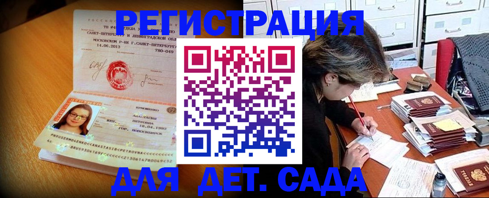 временная регистрация законно в Новом Уренгое